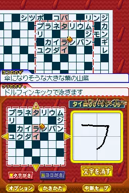 Image n° 3 - screenshots : Puzzle Series Vol. 7 - Crossword 2